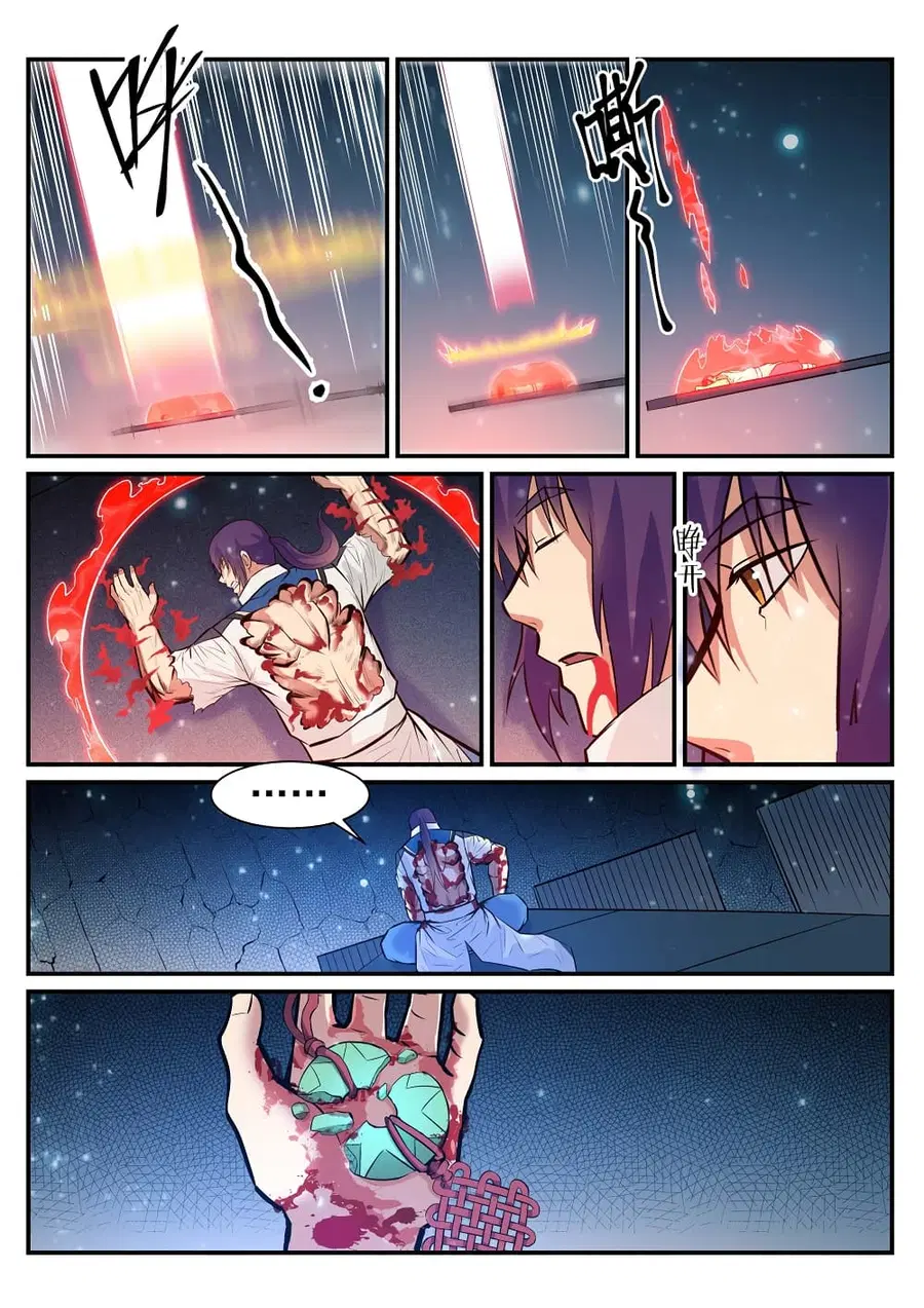 Bailian Chengshen ตอนที่ 212 หน้า 15