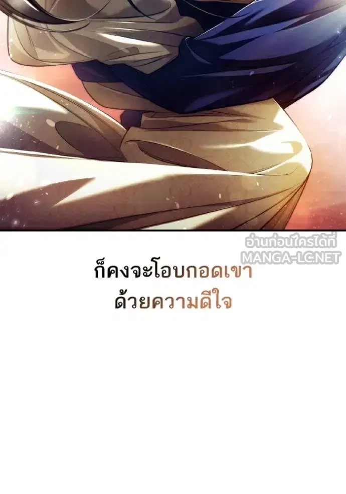 I Am the Queen in This Life ตอนที่ 154 หน้า 169