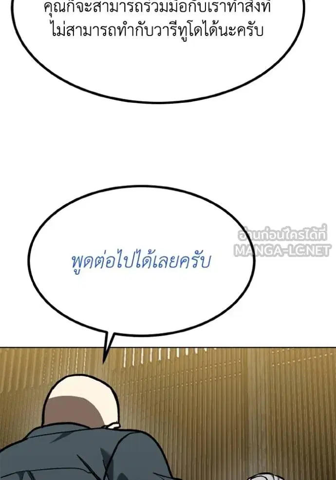 King of the Octagon ตอนที่ 163 หน้า 19
