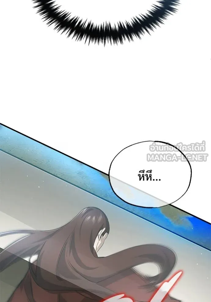 Regressor’s Life After Retirement ตอนที่ 90 หน้า 60