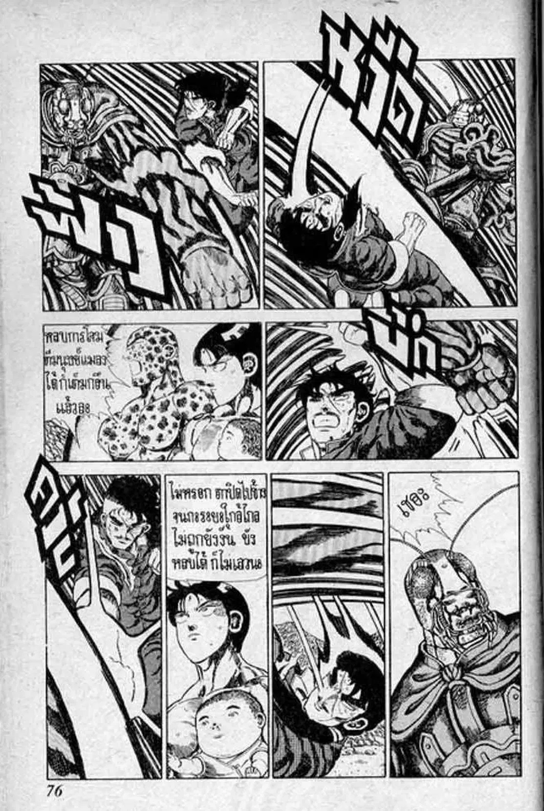 Shin Jungle no Ouja Tar-chan ตอนที่ 163 หน้า 20