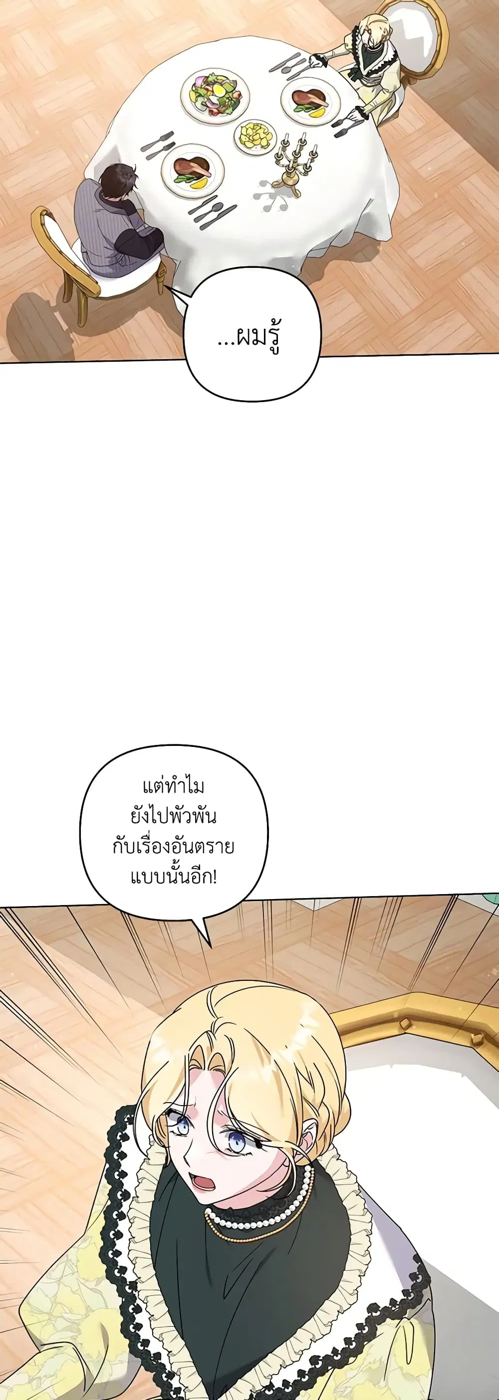 What It Means to Be You ตอนที่ 146 หน้า 40