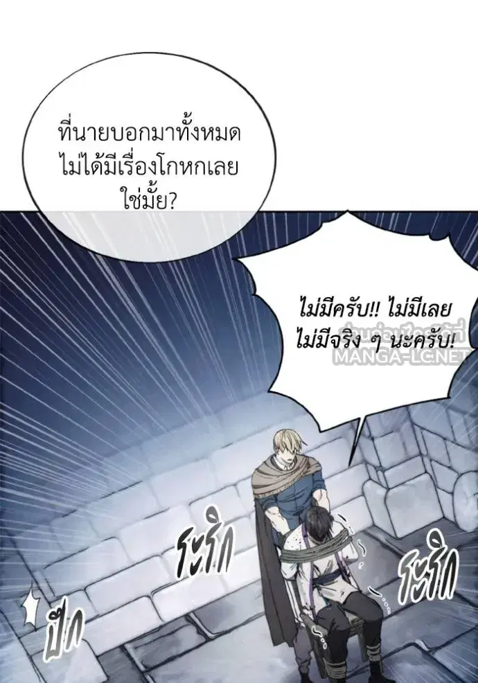 How to Live as a Villain ตอนที่ 139 หน้า 96