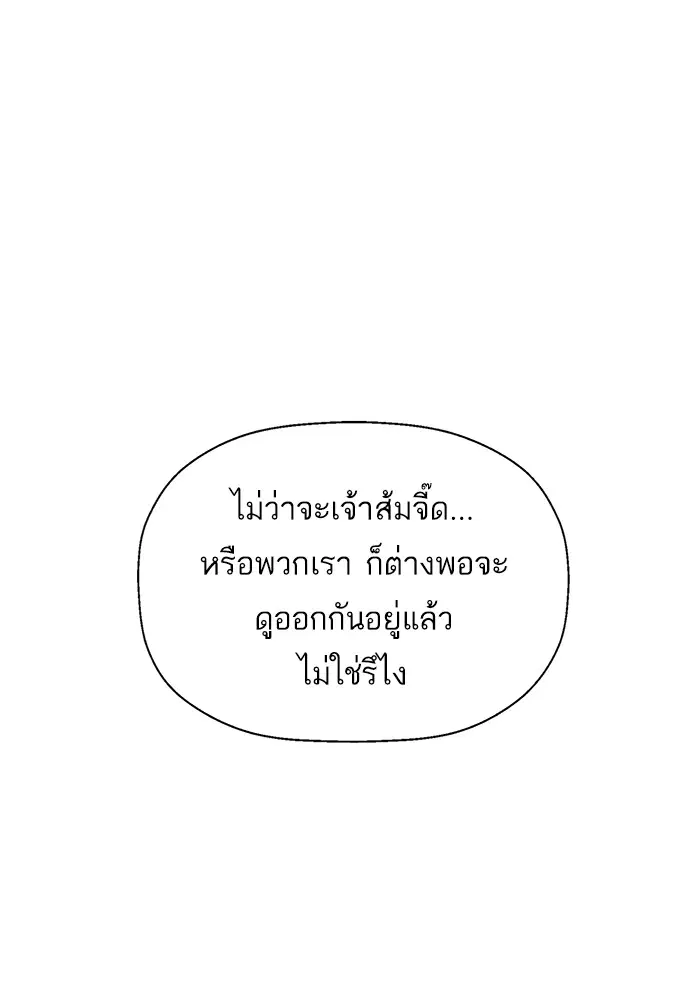 Weak Hero ตอนที่ 205 หน้า 47