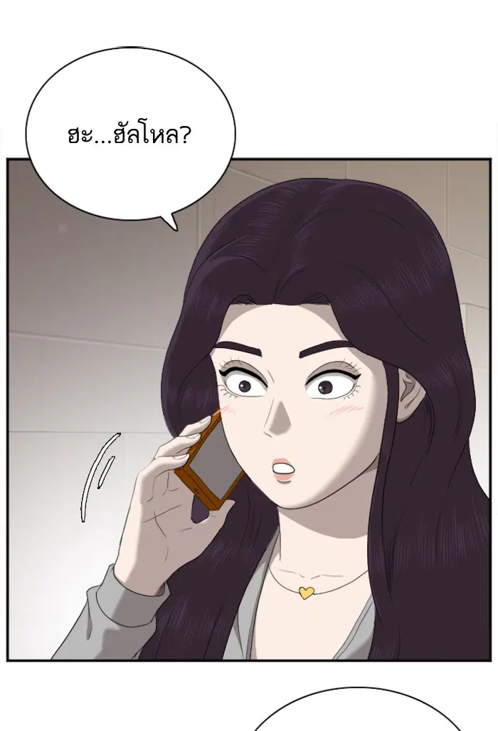 Bad Guy ตอนที่ 31 หน้า 65
