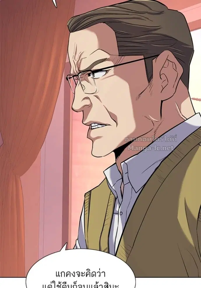 Reborn Rich ตอนที่ 83 หน้า 5