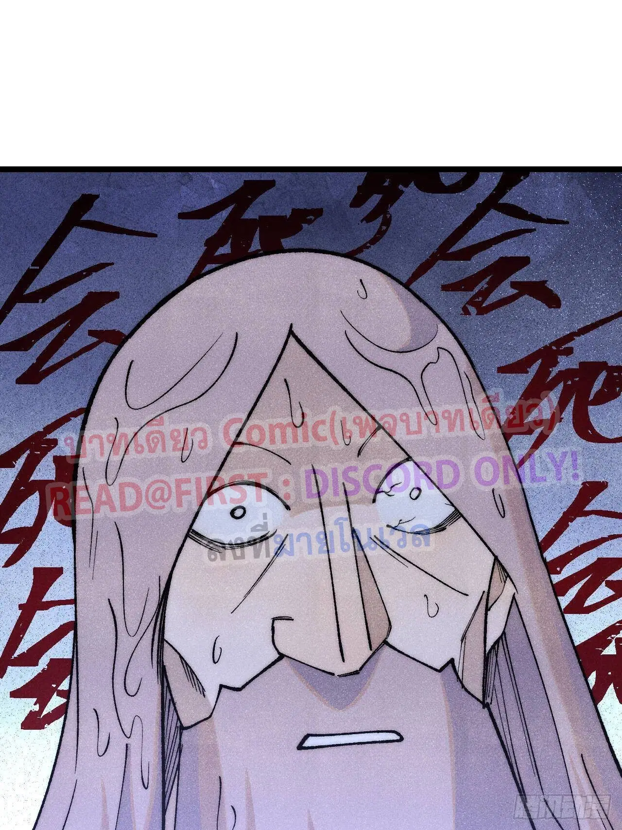 All Hail the Sect Leader ตอนที่ 309 หน้า 70
