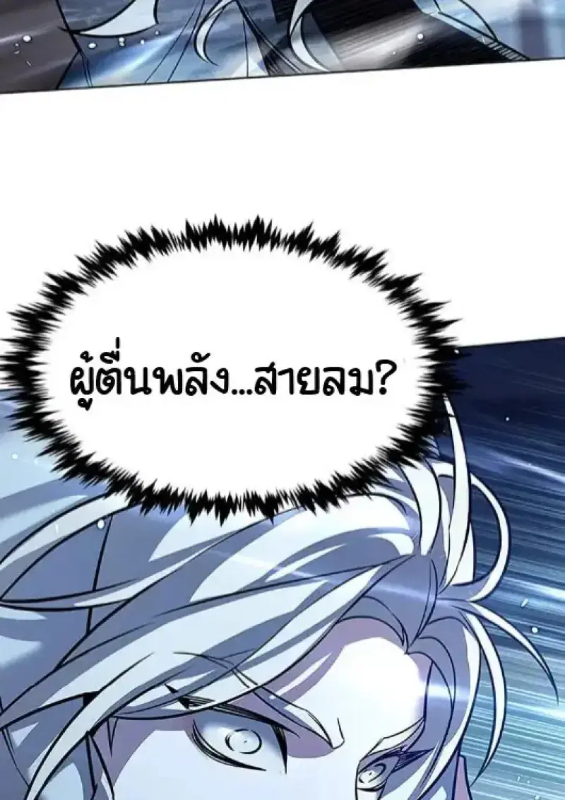 Eleceed ตอนที่ 378 หน้า 49