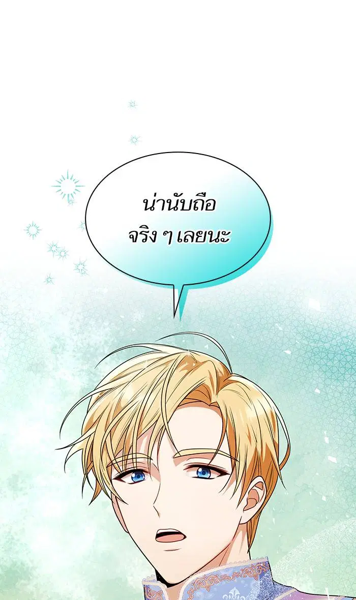 Sister I Am the Queen in This Life ตอนที่ 6 หน้า 23