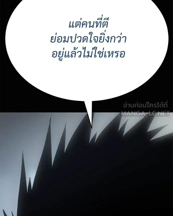 Baek XX ตอนที่ 133 หน้า 50