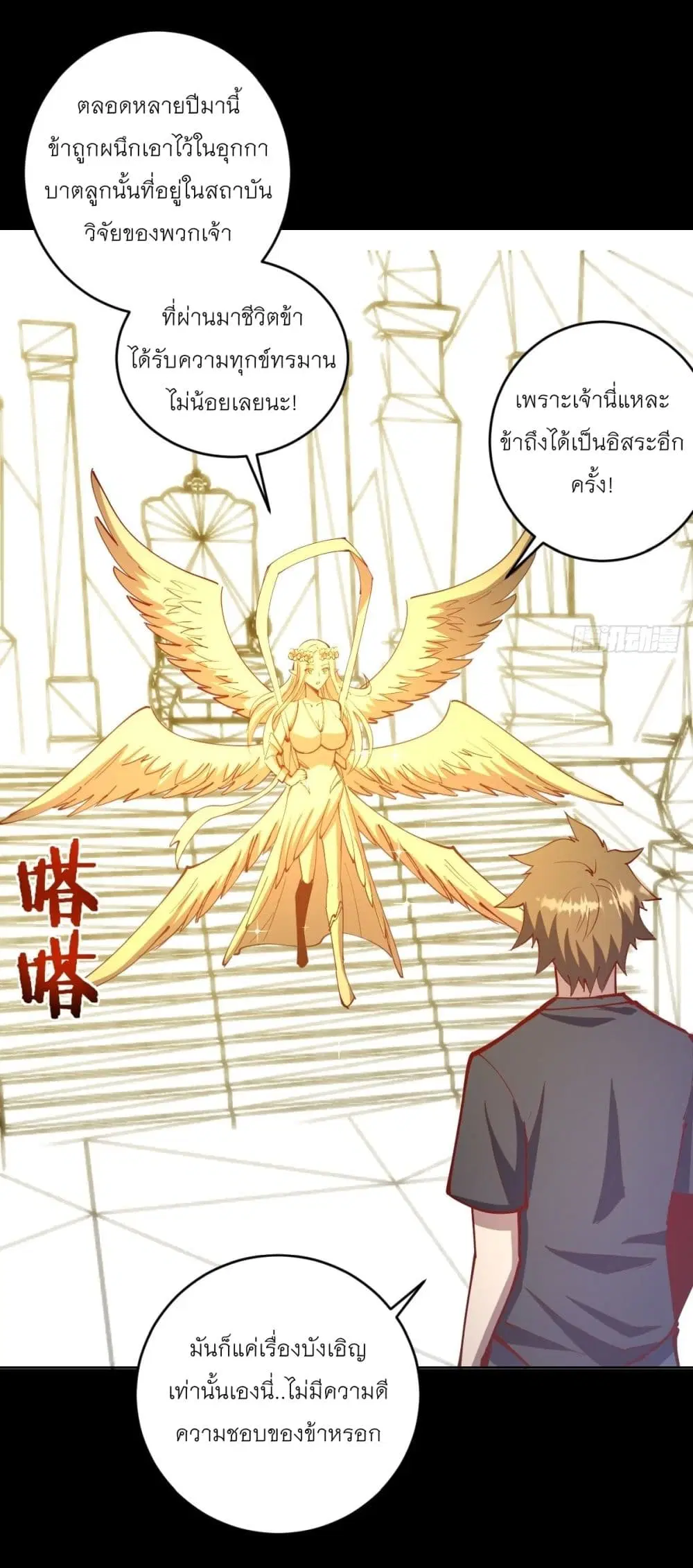 King Star Emperor ตอนที่ 222 หน้า 13