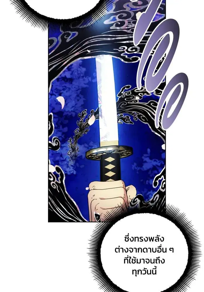 How to Live as a Villain ตอนที่ 105 หน้า 25