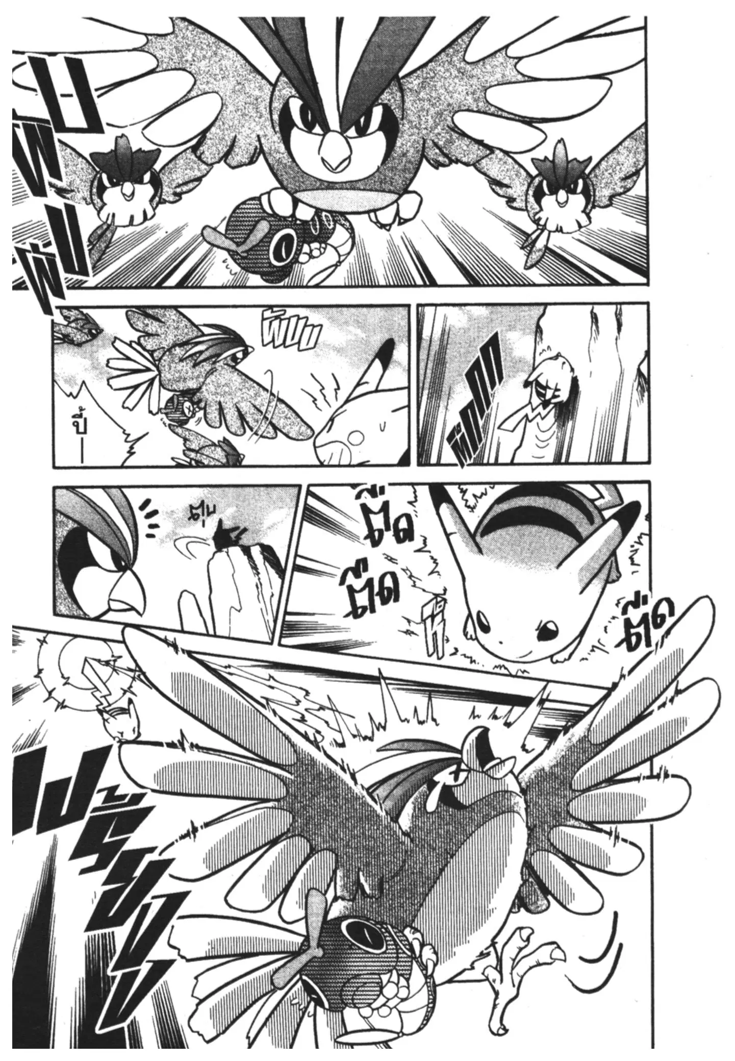 Pokémon ตอนที่ 54 หน้า 6