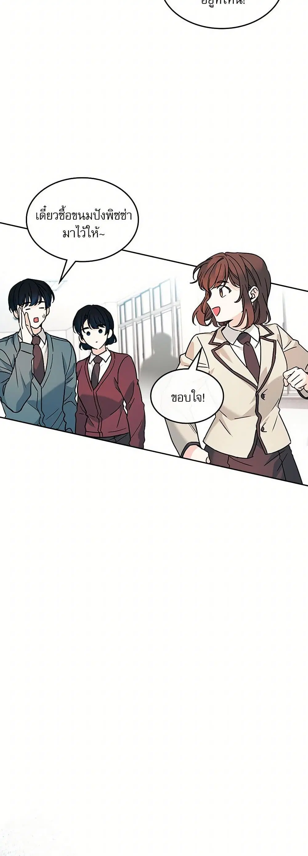 My Life as an Internet Novel ตอนที่ 219 หน้า 26