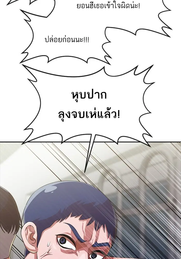 Random Chat ตอนที่ 270 หน้า 11