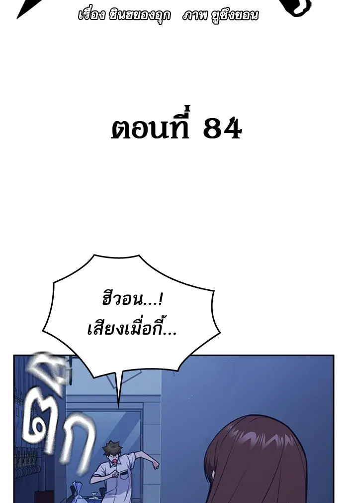 Study Group ตอนที่ 84 หน้า 9