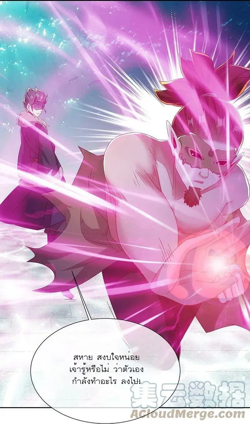 Peerless Battle Spirit ตอนที่ 510 หน้า 19