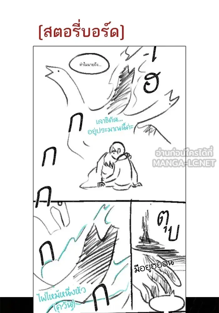 The S-Classes That I Raised (My S-Class Hunters) ตอนที่ 153.6 หน้า 57
