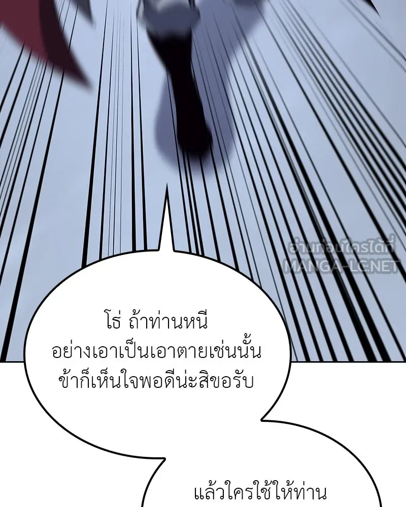 I Reincarnated As The Crazed Heir เกิดอีกทีเป็นว่าที่ประมุขลัทธิมาร ตอนที่ 115 หน้า 213