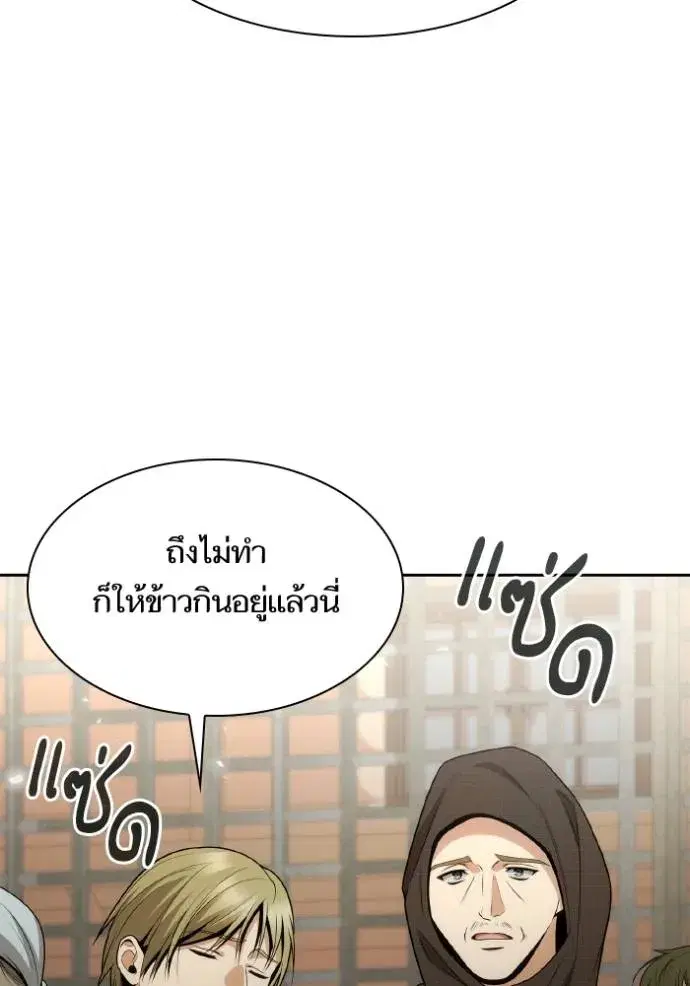 I Am the Queen in This Life ตอนที่ 134 หน้า 23