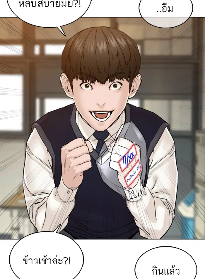 How to Fight ตอนที่ 104 หน้า 146