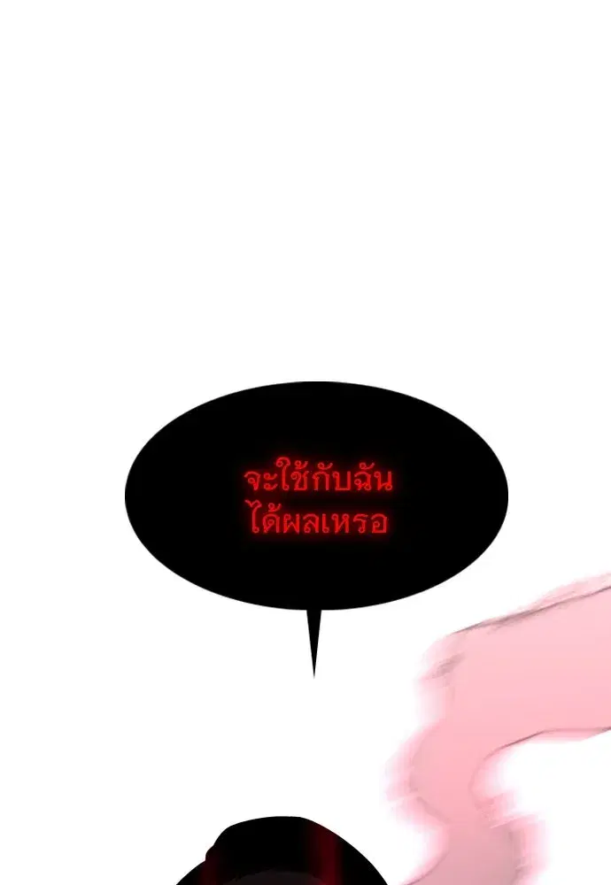 JAKDU ตอนที่ 12 หน้า 17