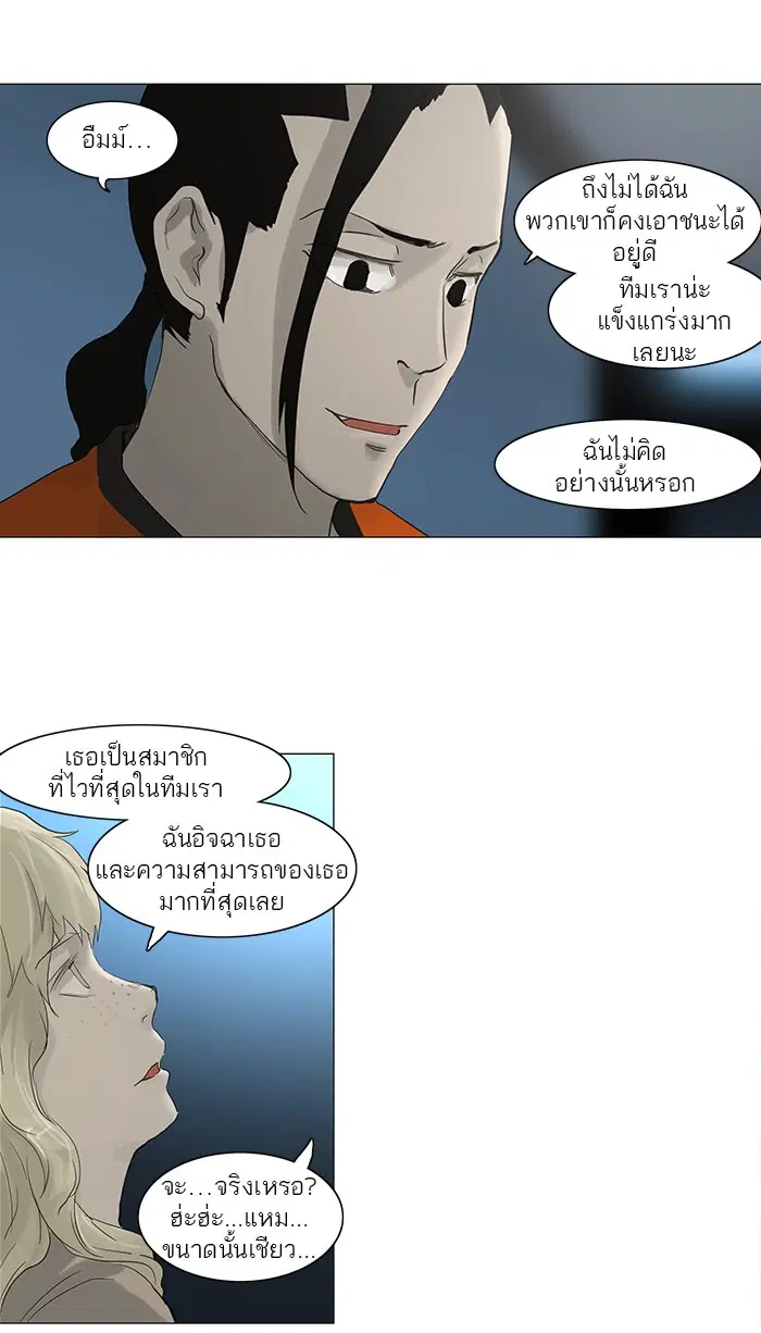 Tower of God ตอนที่ 119 หน้า 47