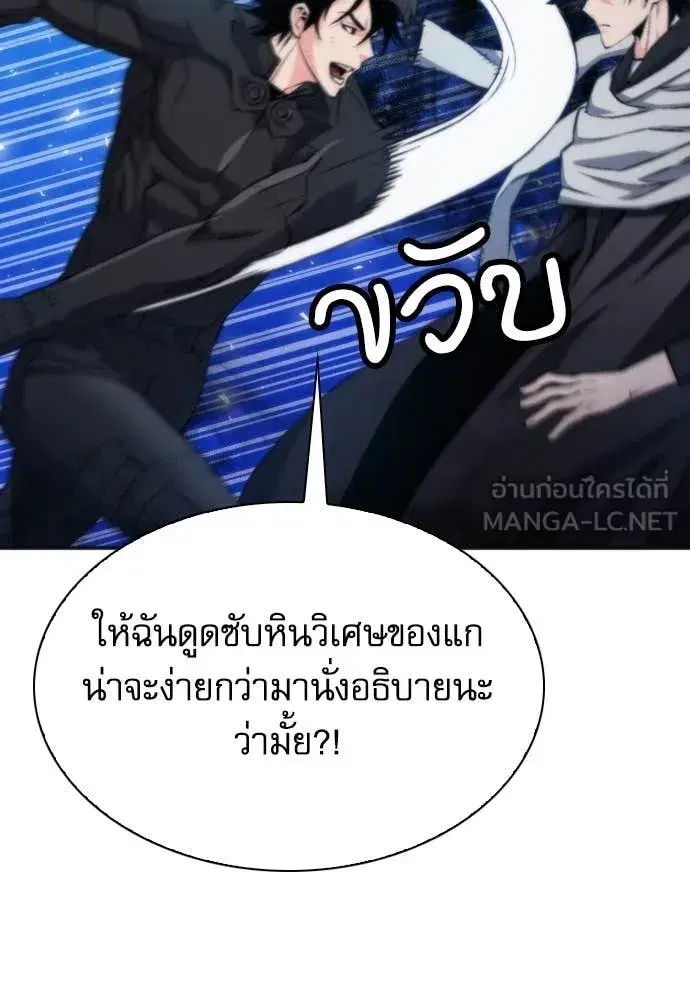 Seoul Station Druid ตอนที่ 192 หน้า 25