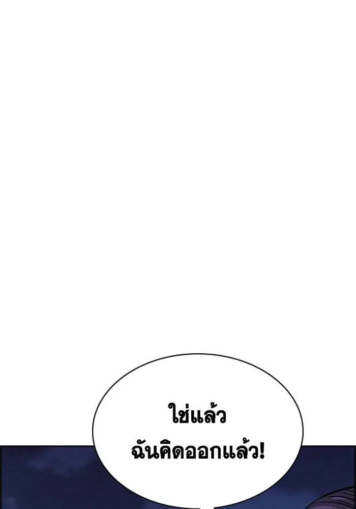 True Education ตอนที่ 21 หน้า 13