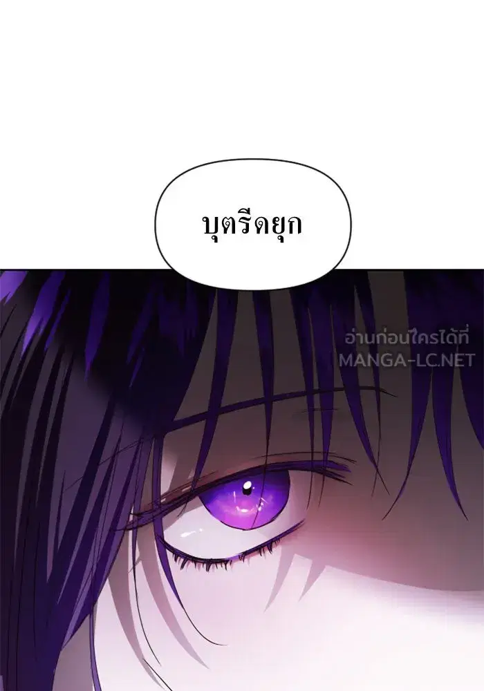 Your Throne ตอนที่ 49 หน้า 129
