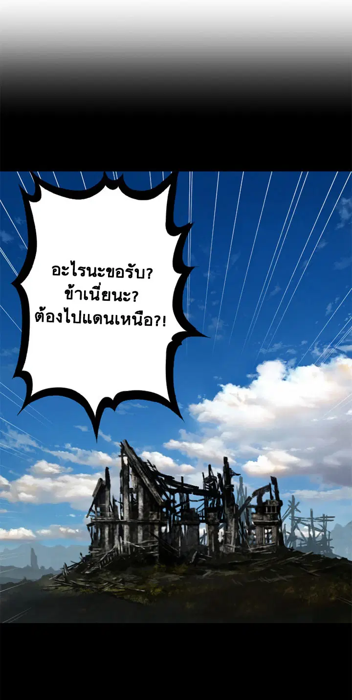 Her Summon ตอนที่ 20 หน้า 36