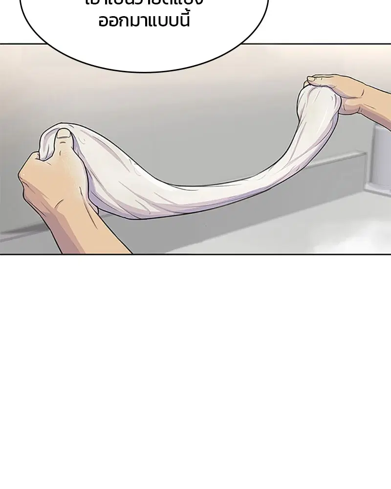 Kitchen Soldier ตอนที่ 50 หน้า 63