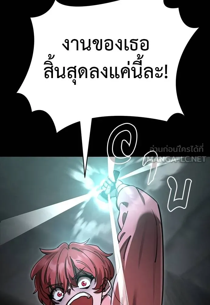 Reincarnation Path of The Underworld King ยอมรา ผู้พิพากษาจากนรก ตอนที่ 69 หน้า 147