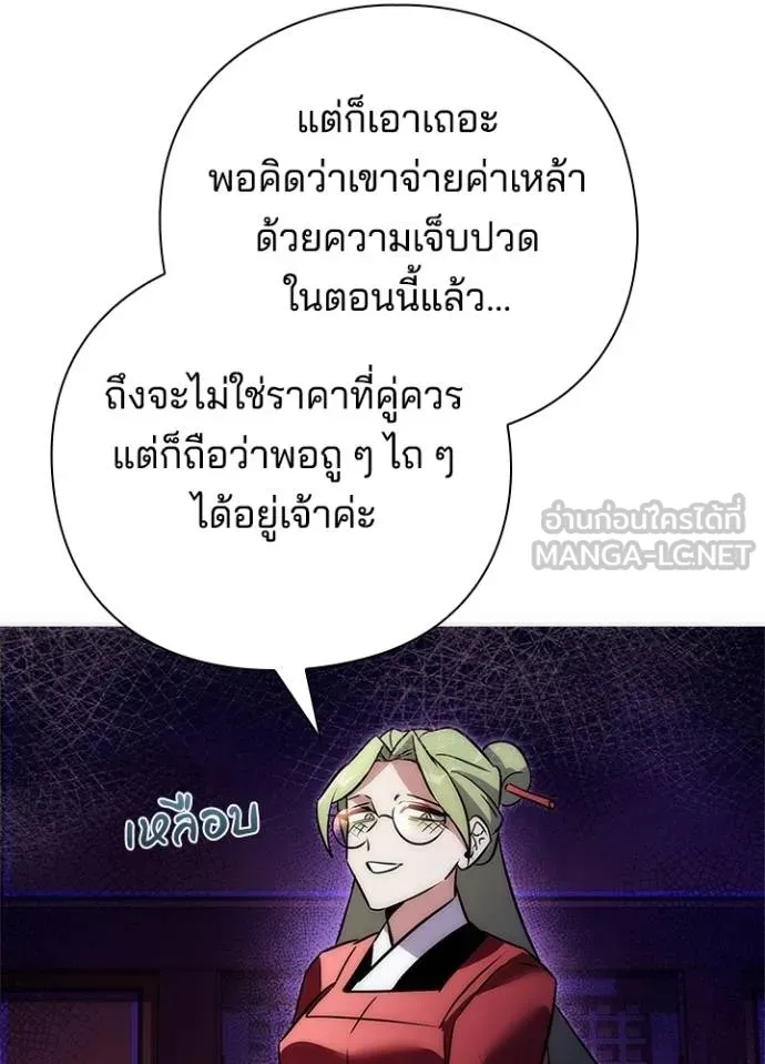 Night of the Ogre ตอนที่ 66 หน้า 141