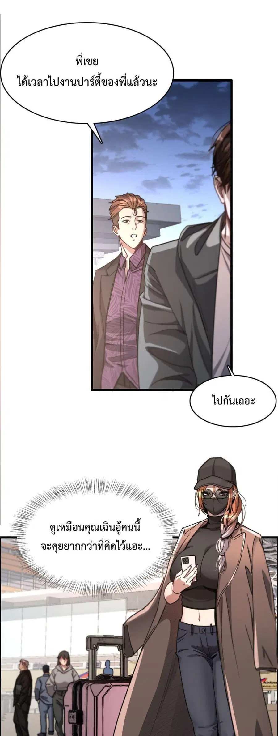 i’m stuck on the same day for a thousand years ตอนที่ 66 หน้า 36