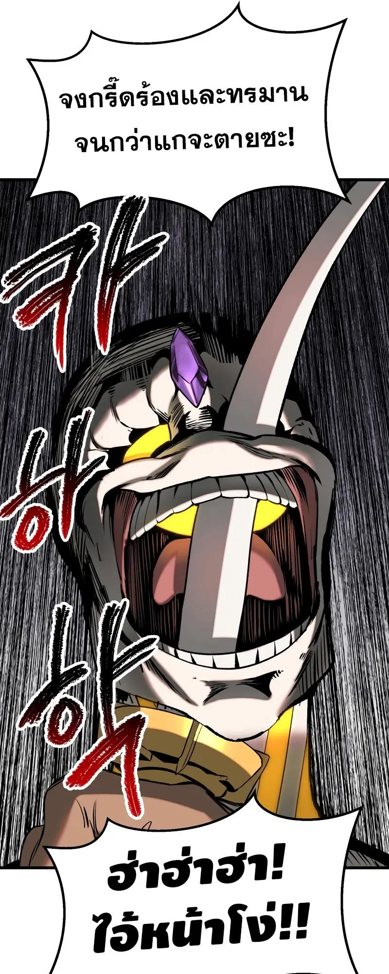 Survival Of Blade King ตอนที่ 207 หน้า 65