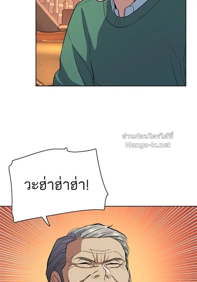 Reborn Rich ตอนที่ 28 หน้า 55