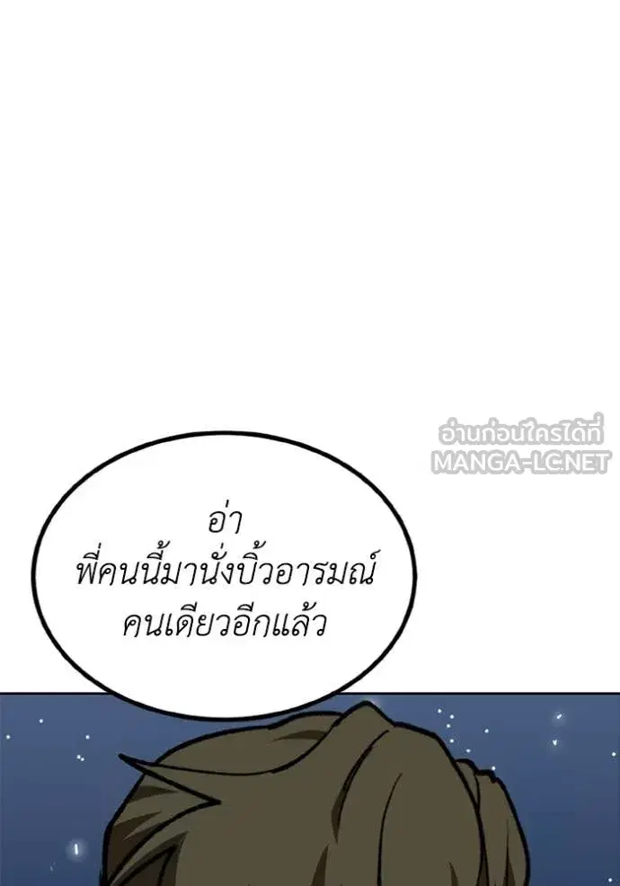 King of the Octagon ตอนที่ 190 หน้า 106
