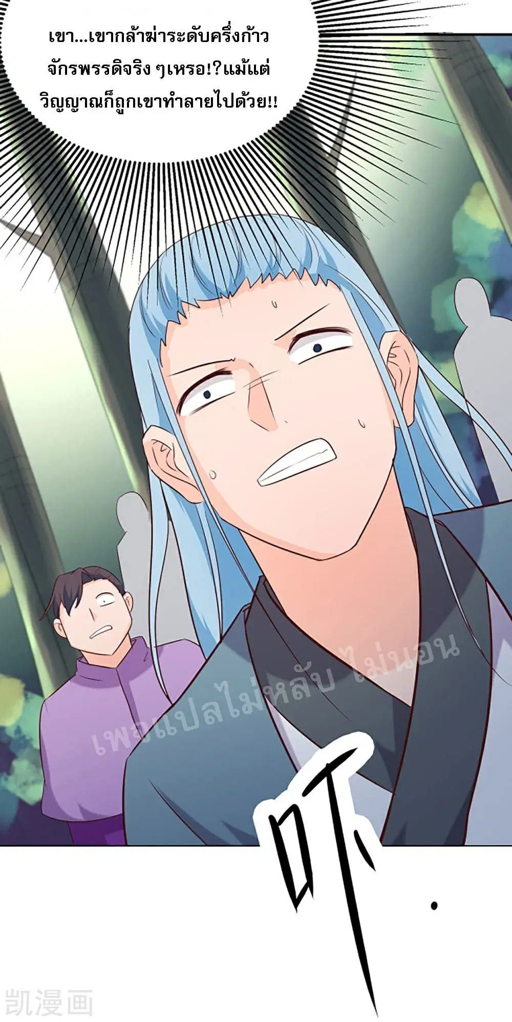 My Harem is All Female Students ตอนที่ 28 หน้า 47