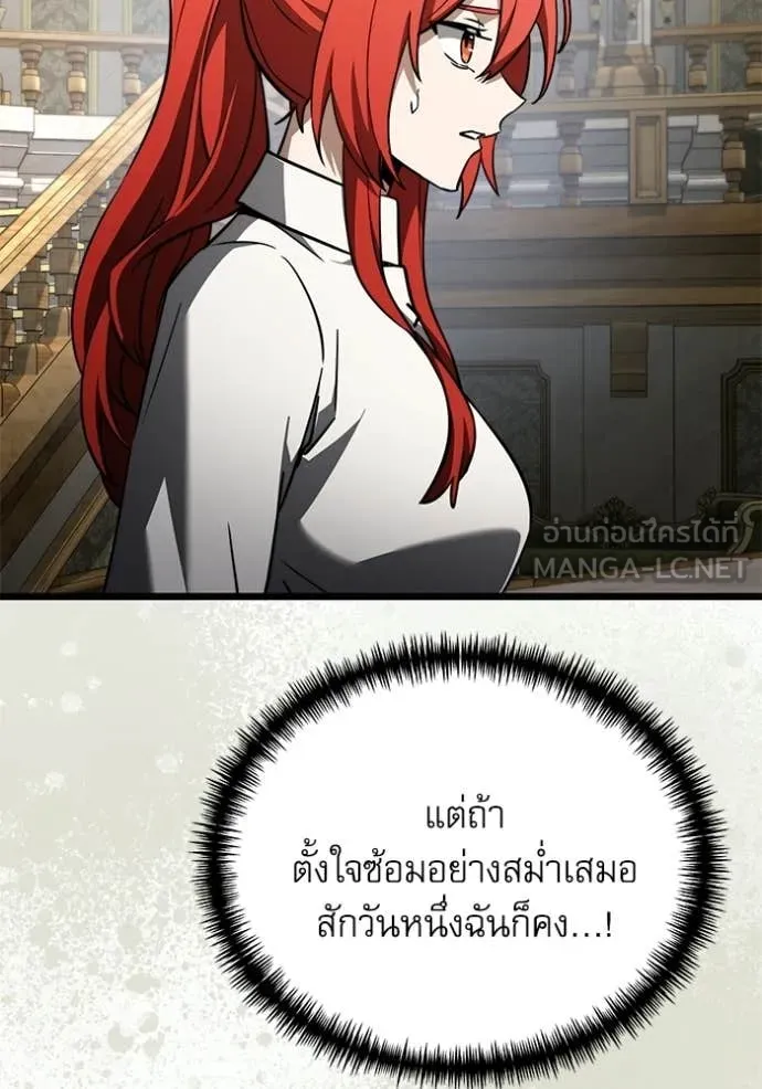 Terminally-Ill Genius Dark Knight อัศวินดำล่าท้าเวลา ตอนที่ 116 หน้า 135