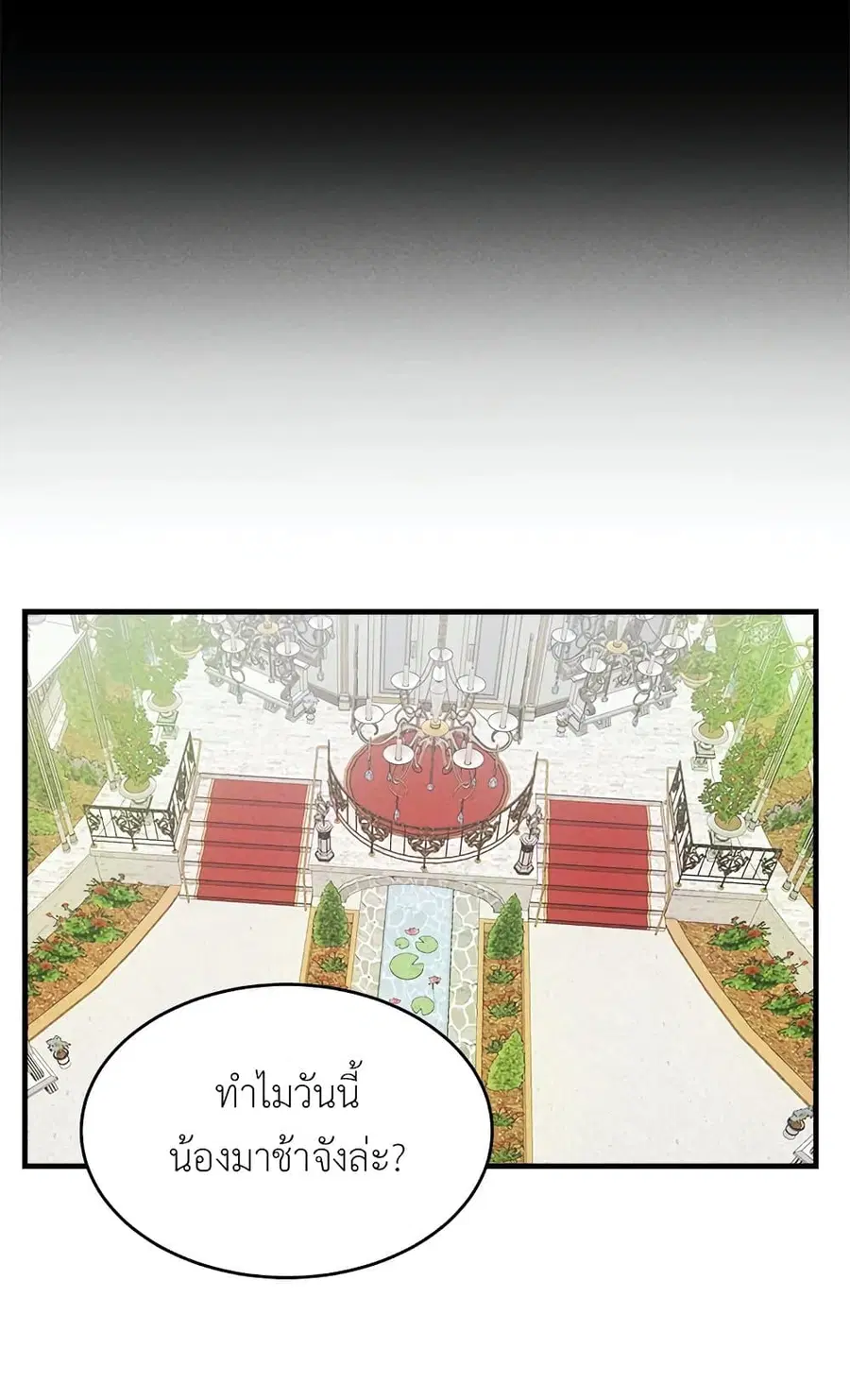 The Young Lady Is a Royal Chef ตอนที่ 36 หน้า 13