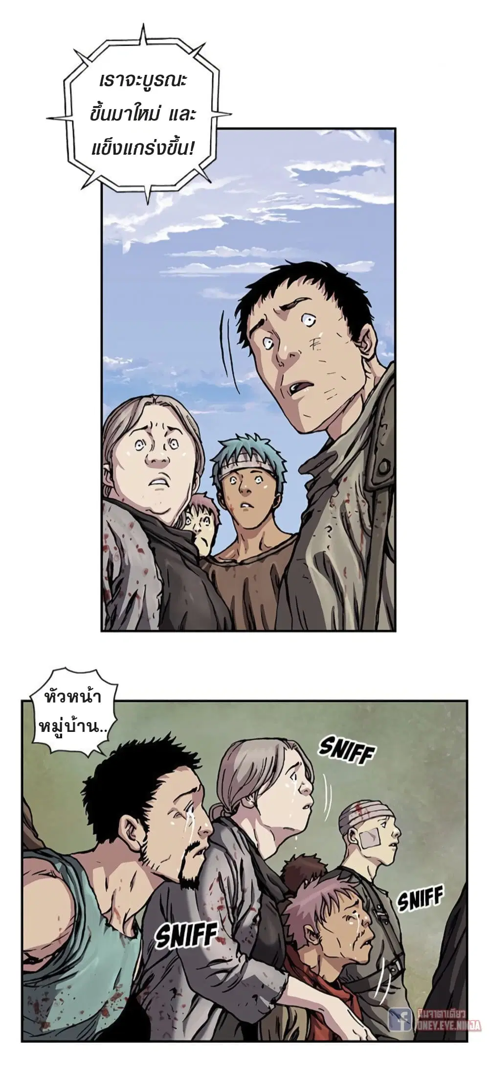Leviathan ตอนที่ 73 หน้า 6