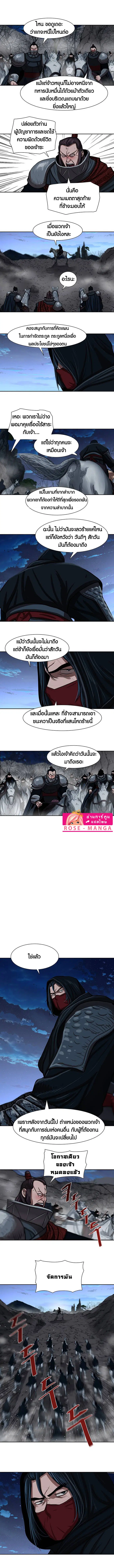 Escort Warrior ตอนที่ 158 หน้า 7