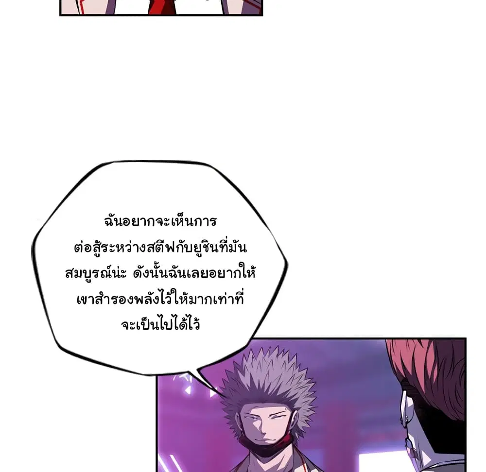 SuperNova ตอนที่ 136 หน้า 38
