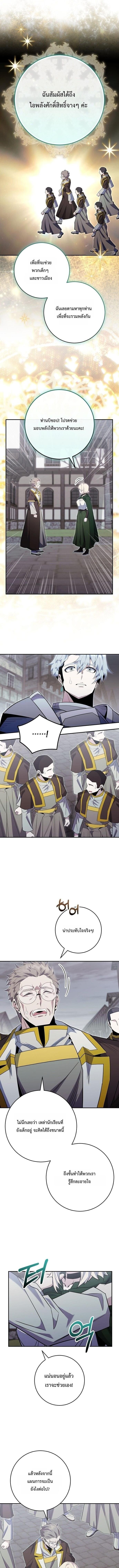 Reincarnated as a Genius Prodigy of a Prestigious Family ตอนที่ 89 หน้า 10