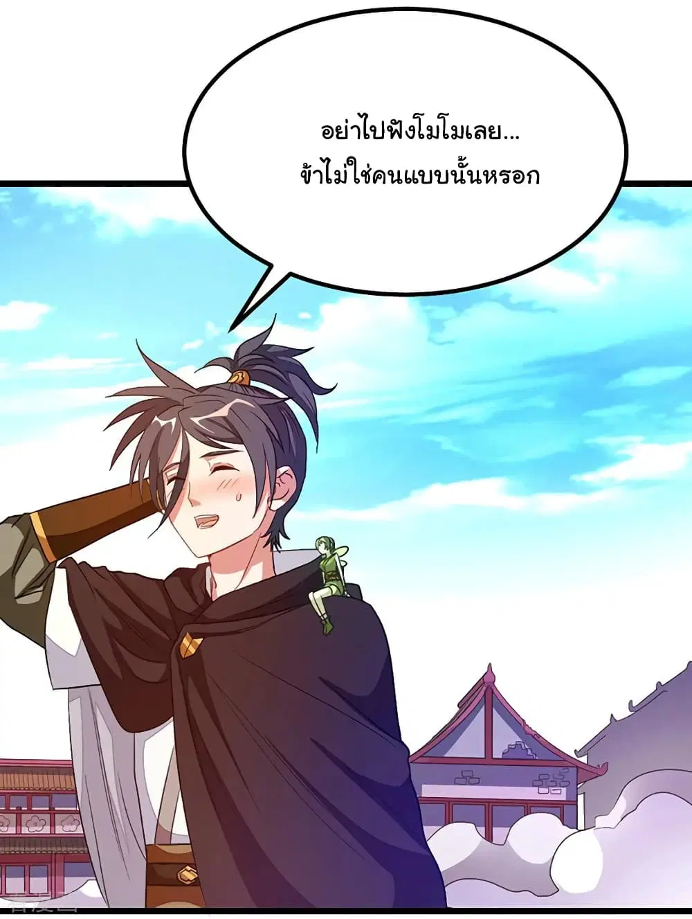 Nine Sun God King ตอนที่ 190 หน้า 5