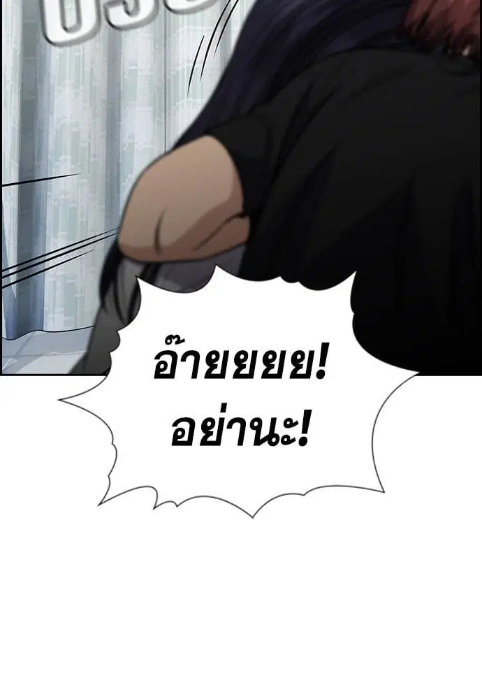 True Education ตอนที่ 150 หน้า 125