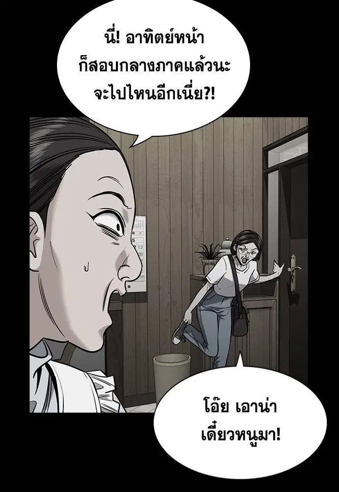 True Education ตอนที่ 129 หน้า 74