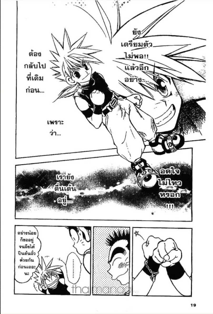 MÄR ตอนที่ 10 หน้า 13
