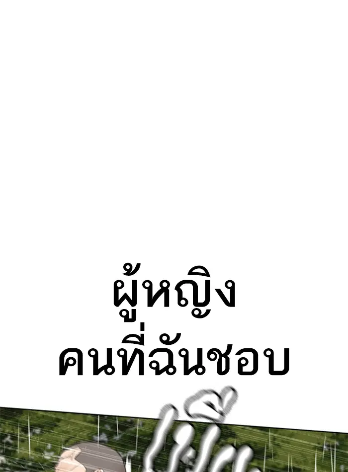How to Fight ตอนที่ 9 หน้า 82